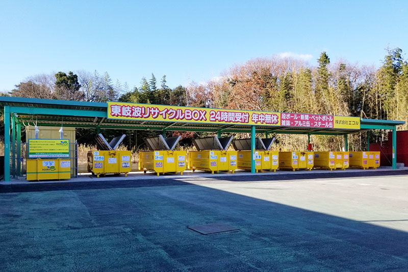 株式会社エコル 東岐波リサイクルボックス