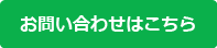 山口県宇部市・山陽小野田市のリサイクル推進企業株式会社エコルは古物商・金属くず類回収業