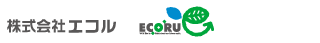 産業廃棄物収集運搬、中間処理・リサイクル、特別管理産業廃棄物収集運搬、古物・金属くず類回収業などを行うリサイクル推進企業株式会社エコルの企業ロゴ